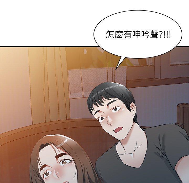 《小夫妻的返鄉生活》在线观看 第20话 漫画图片11