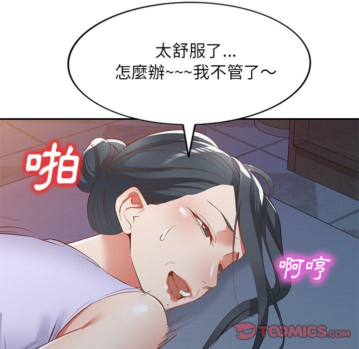 《小夫妻的返鄉生活》在线观看 第20话 漫画图片21