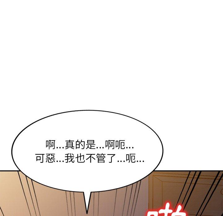 《小夫妻的返鄉生活》在线观看 第20话 漫画图片23