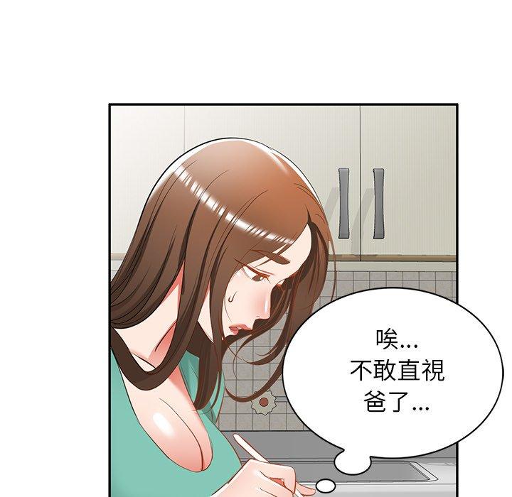 《小夫妻的返鄉生活》在线观看 第20话 漫画图片36