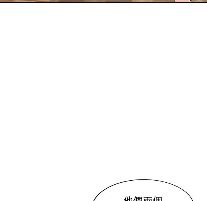 《小夫妻的返鄉生活》在线观看 第20话 漫画图片47