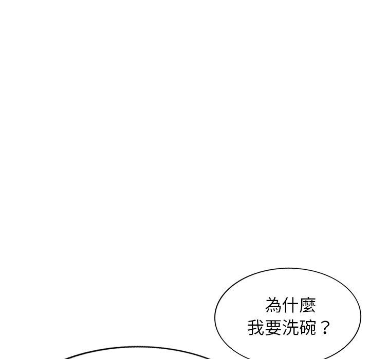 《小夫妻的返鄉生活》在线观看 第20话 漫画图片58