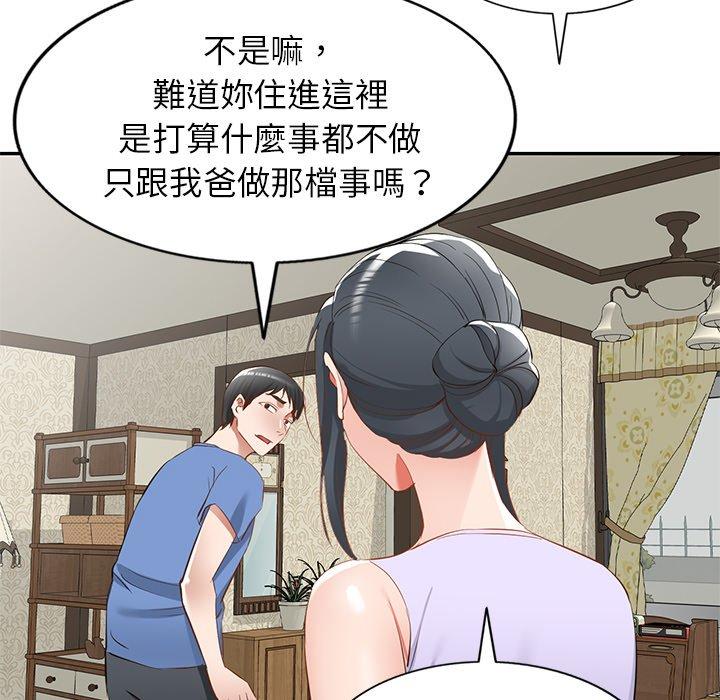 《小夫妻的返鄉生活》在线观看 第20话 漫画图片59