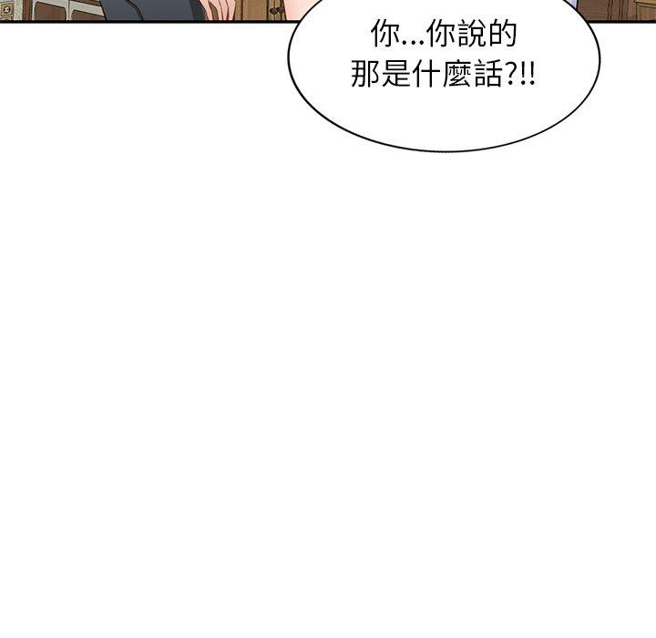 《小夫妻的返鄉生活》在线观看 第20话 漫画图片60