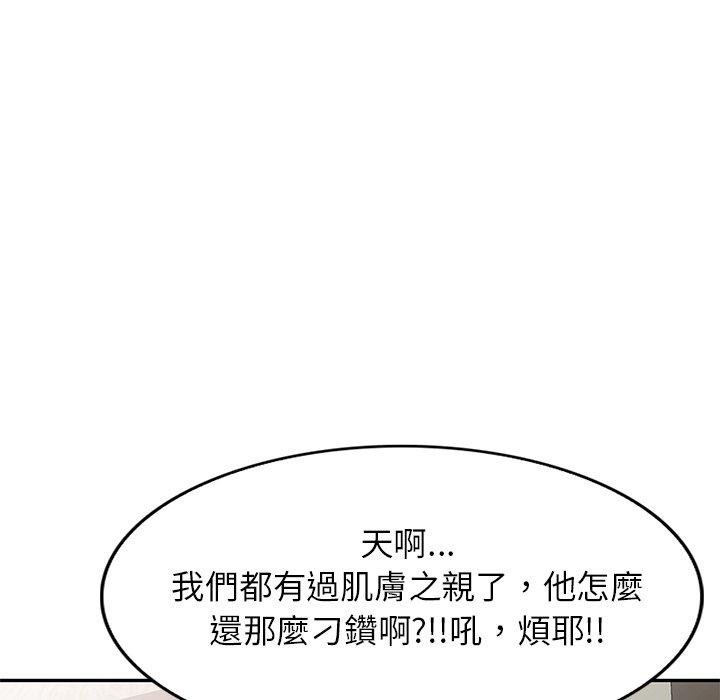 《小夫妻的返鄉生活》在线观看 第20话 漫画图片64