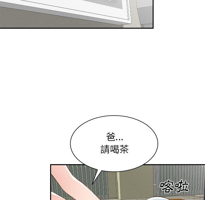 《小夫妻的返鄉生活》在线观看 第20话 漫画图片68