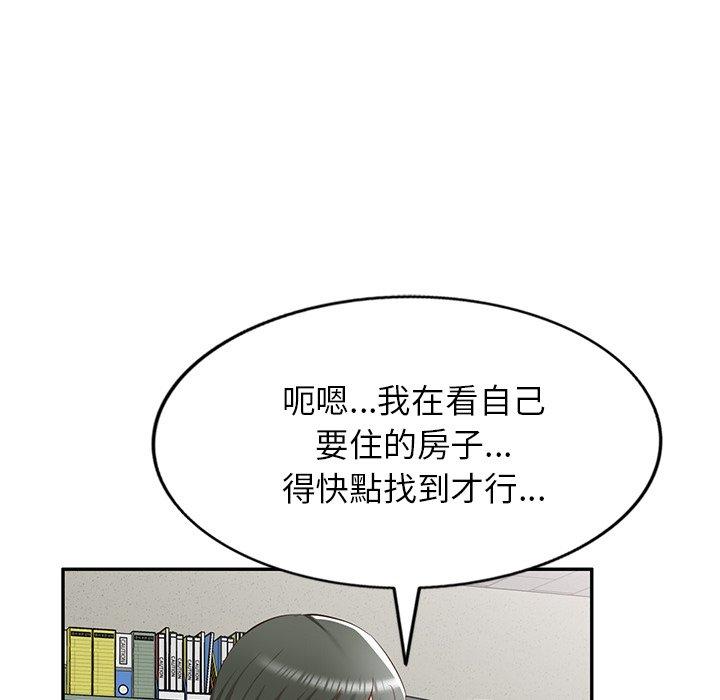 《小夫妻的返鄉生活》在线观看 第20话 漫画图片72