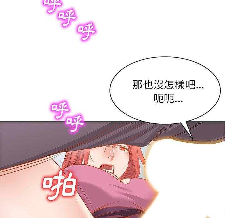 《小夫妻的返鄉生活》在线观看 第20话 漫画图片141