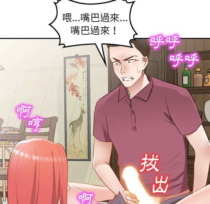 《小夫妻的返鄉生活》在线观看 第20话 漫画图片144