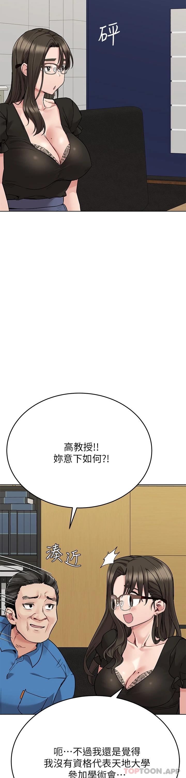 《要對媽媽保密唷!》在线观看 第84话-满怀感谢的口交服务 漫画图片11