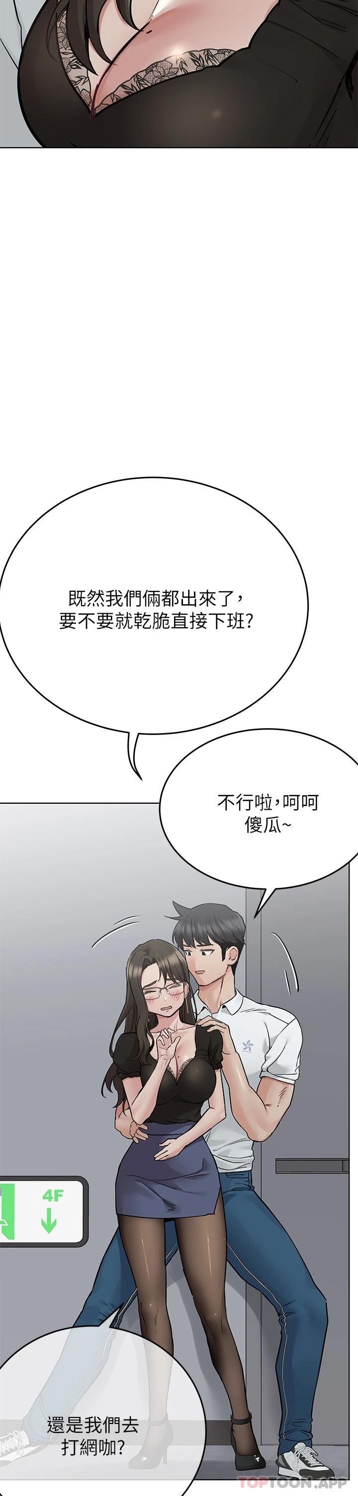 《要對媽媽保密唷!》在线观看 第84话-满怀感谢的口交服务 漫画图片28