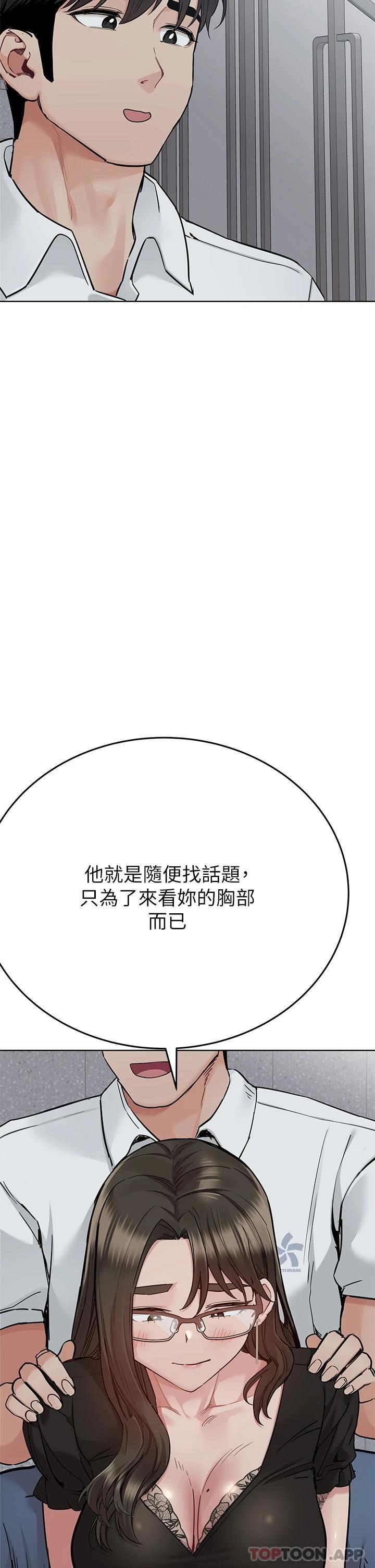 《要對媽媽保密唷!》在线观看 第84话-满怀感谢的口交服务 漫画图片31