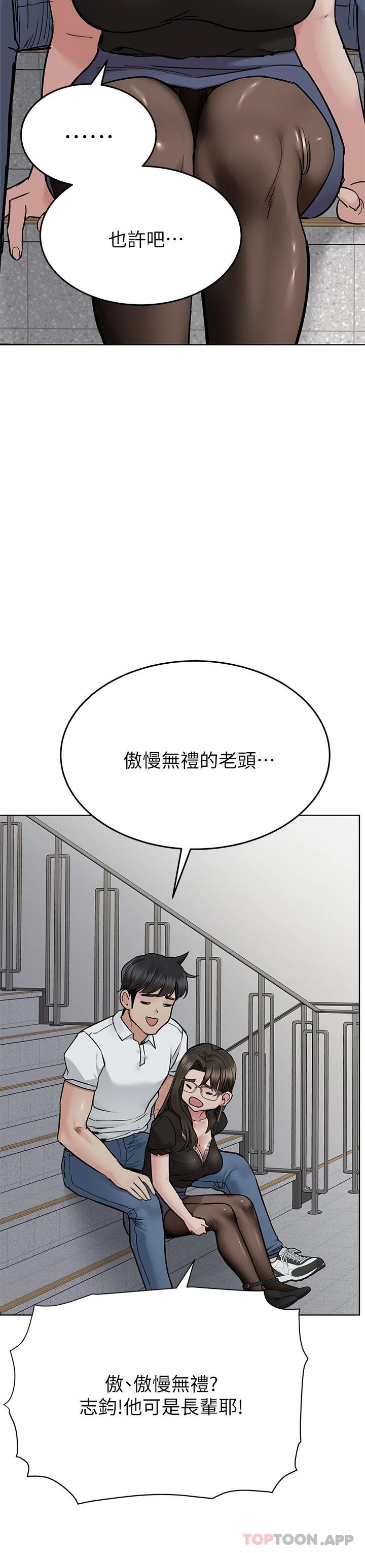 《要對媽媽保密唷!》在线观看 第84话-满怀感谢的口交服务 漫画图片32