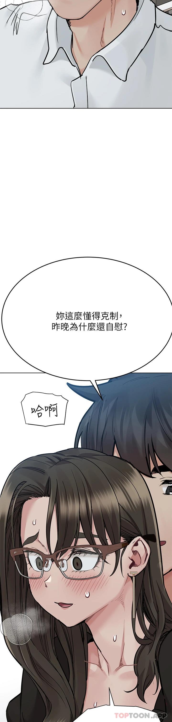 《要對媽媽保密唷!》在线观看 第84话-满怀感谢的口交服务 漫画图片52