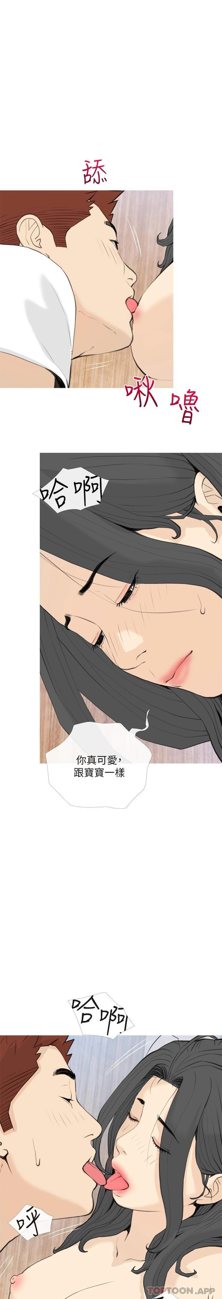 《阿姨的傢教課》在线观看 第89话-喜欢妳崩毁的样子 漫画图片1