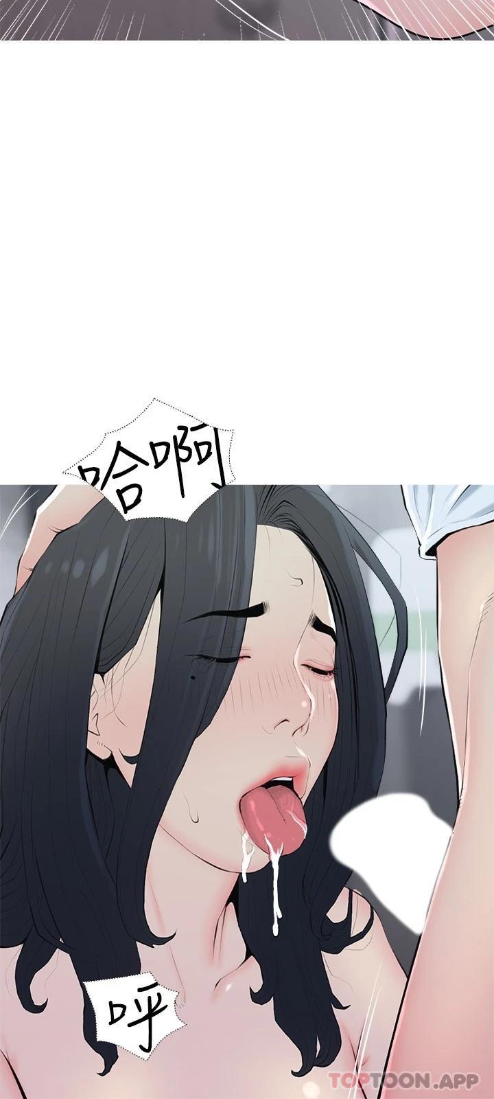 《阿姨的傢教課》在线观看 第89话-喜欢妳崩毁的样子 漫画图片24