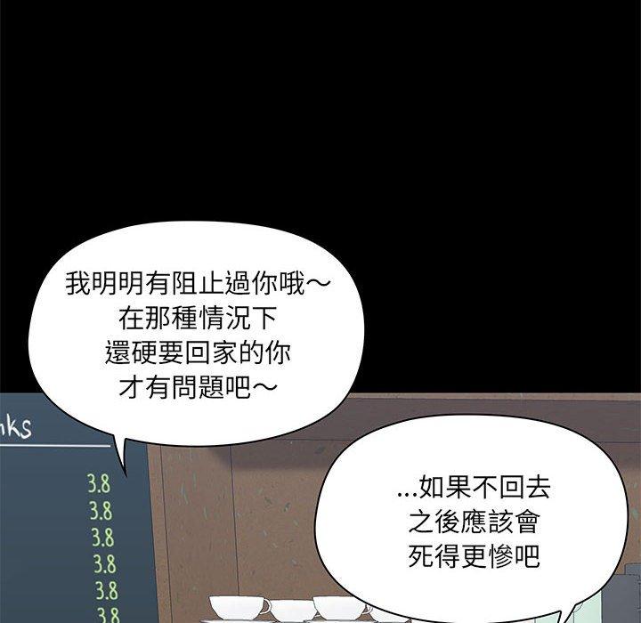 《愛打遊戲的姊姊》在线观看 第36话 漫画图片14