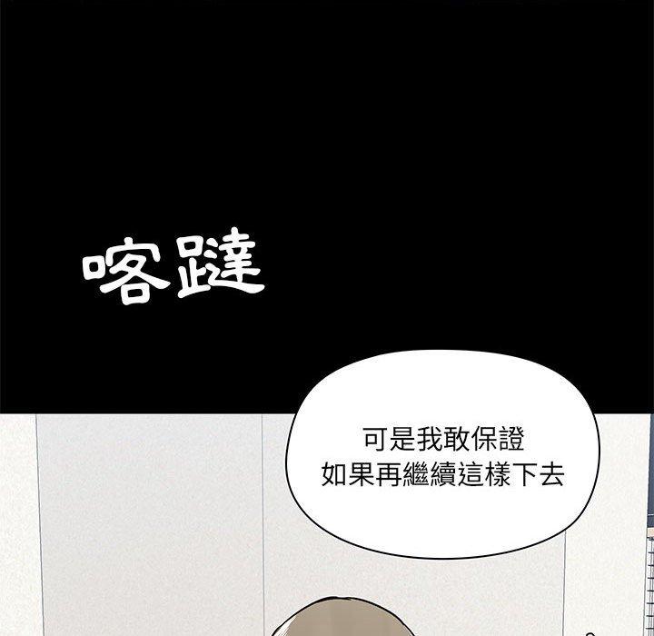 《愛打遊戲的姊姊》在线观看 第36话 漫画图片36