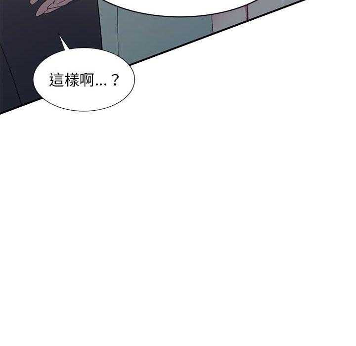 《刺激的寄居生活》在线观看 第4话 漫画图片156