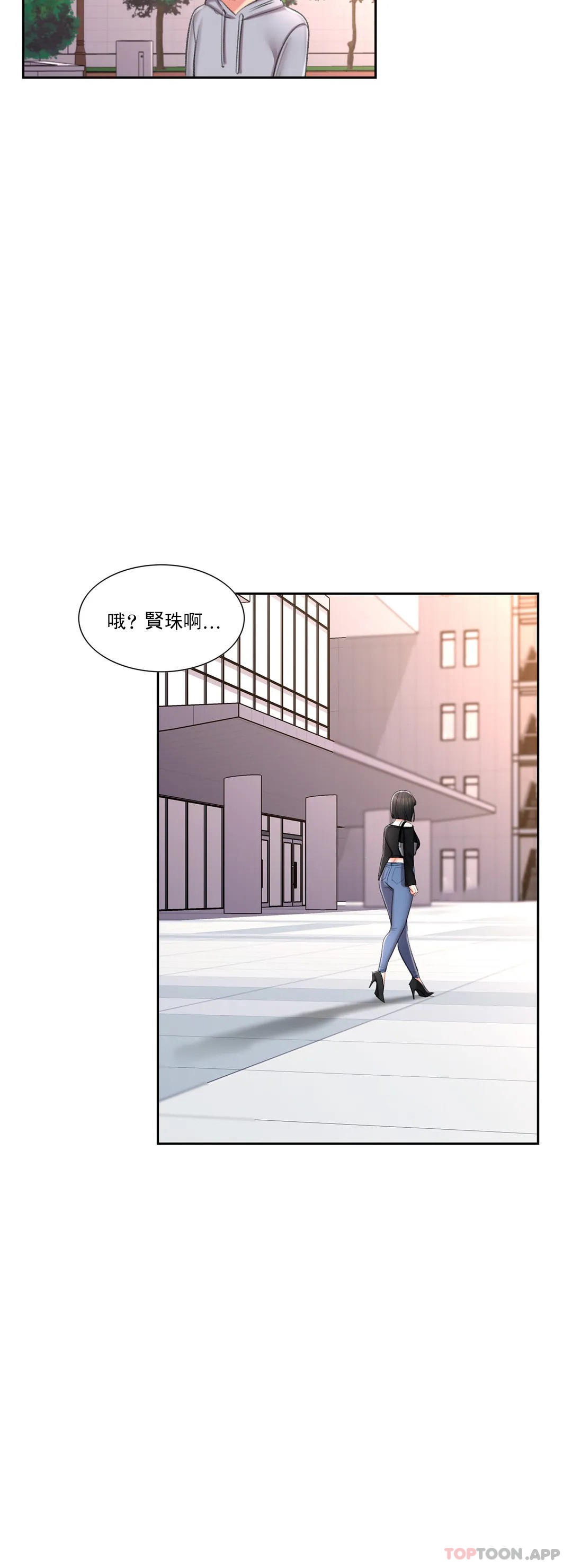 《校園愛情》在线观看 第43话-能不能插深点 漫画图片22