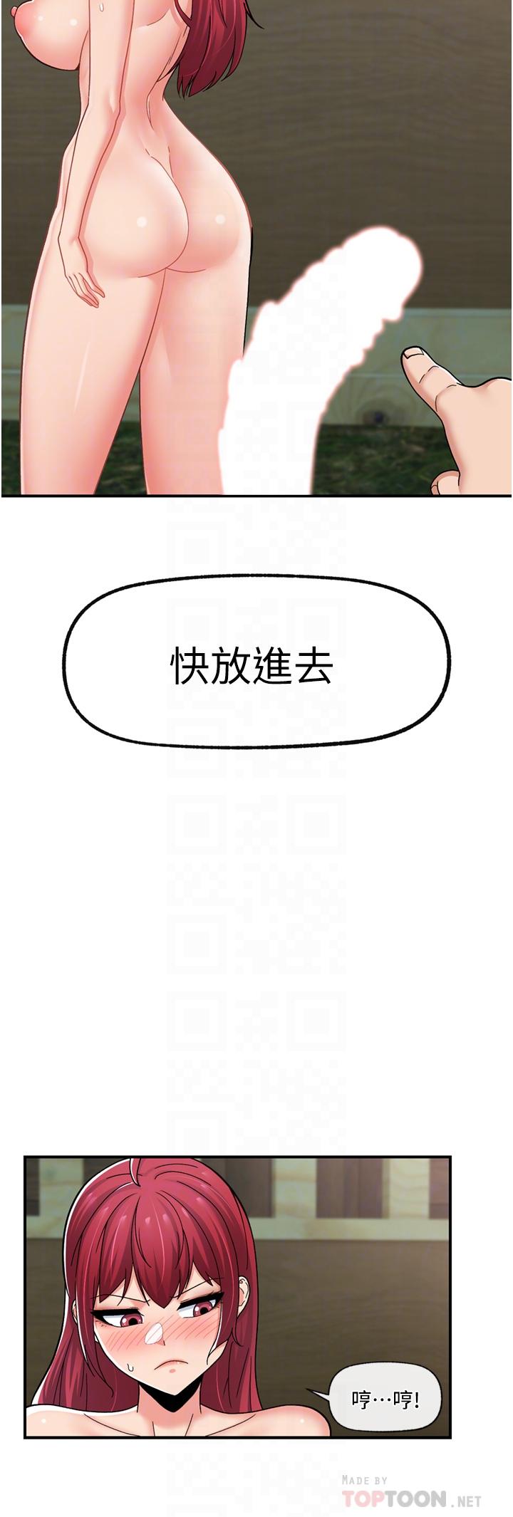 《異世界催眠王》在线观看 第65话-这样就想让我射 漫画图片14