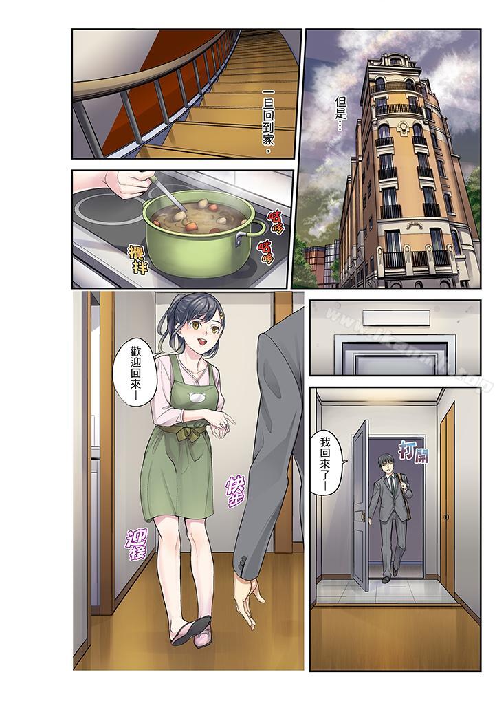 《姪女睡著之後》在线观看 最终话 漫画图片11