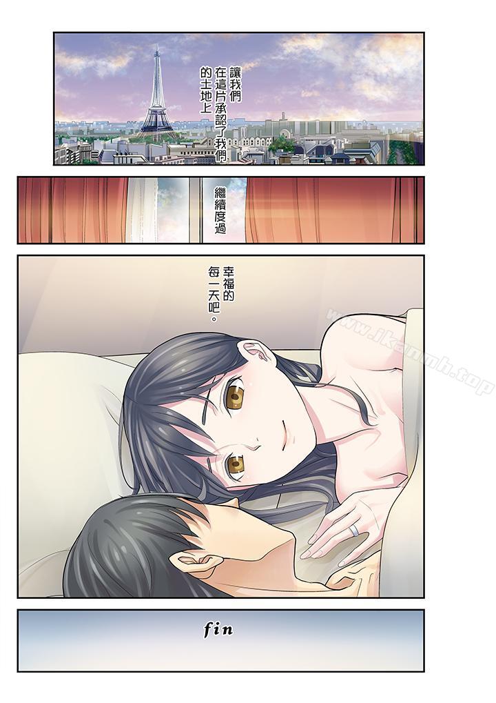 《姪女睡著之後》在线观看 最终话 漫画图片16