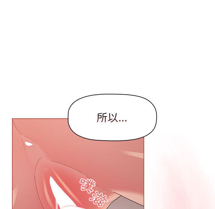 《分組換換愛》在线观看 第47话 漫画图片62