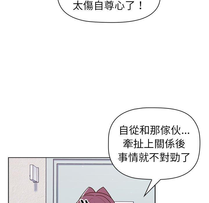 《分組換換愛》在线观看 第47话 漫画图片266