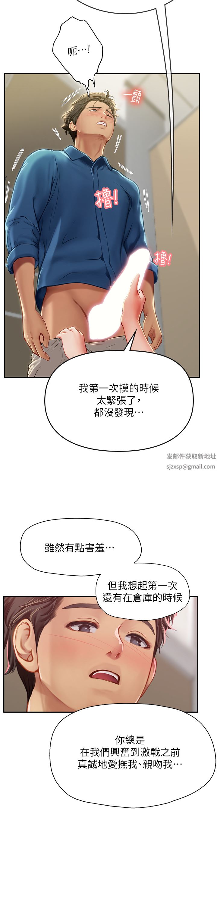 《海女實習生》在线观看 第37话-厕所里的淫靡水声 漫画图片10