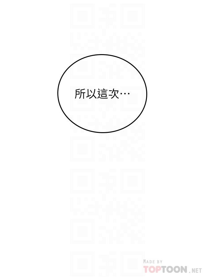 《海女實習生》在线观看 第37话-厕所里的淫靡水声 漫画图片12