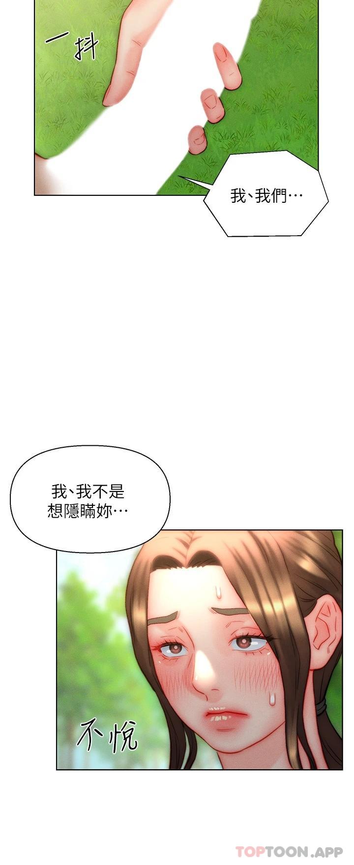 《入贅女婿》在线观看 第34话-无止尽的做爱接力赛 漫画图片25