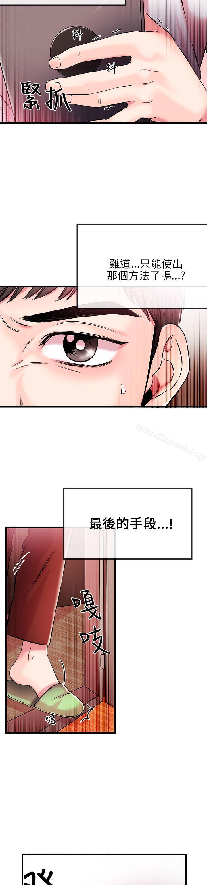 《甜美女孩》在线观看 第1话 漫画图片28