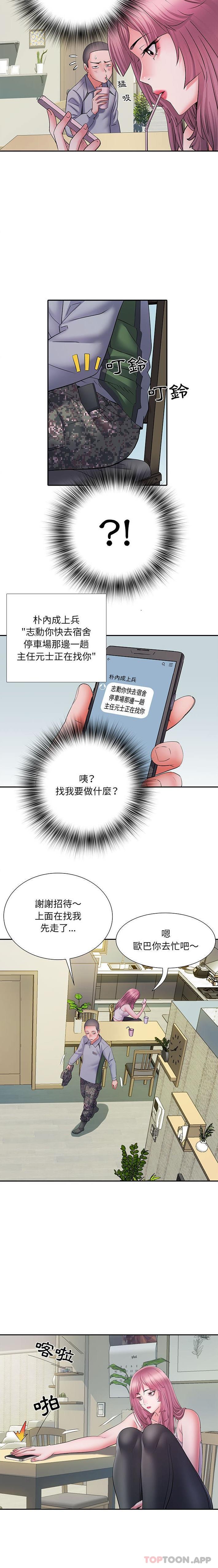 《不良二等兵》在线观看 第16话 漫画图片8