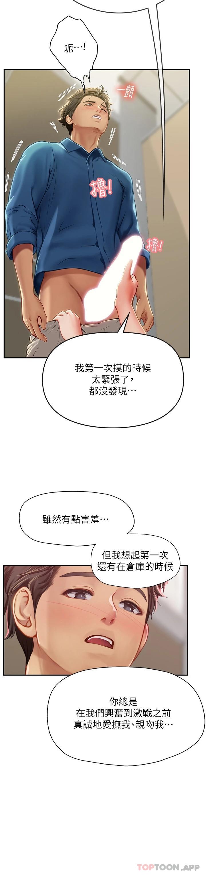 《海女實習生》在线观看 第37话-厕所里的淫靡水声 漫画图片9