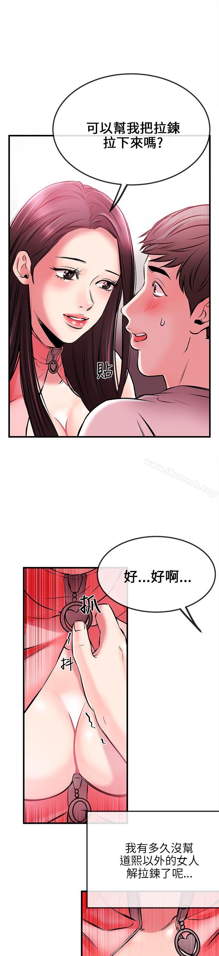 《甜美女孩》在线观看 第2话 漫画图片41