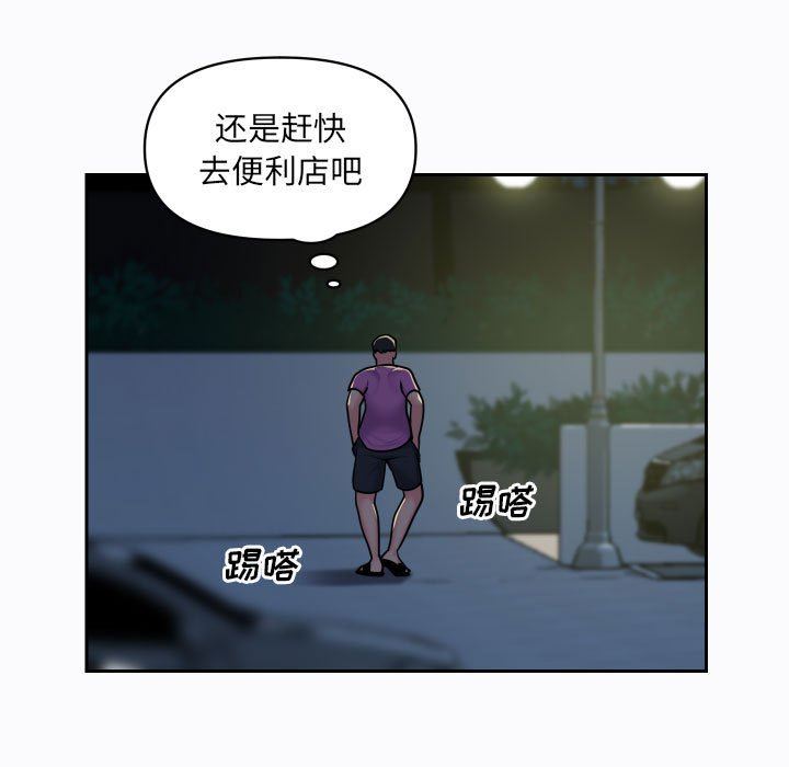 《敲開你的門》在线观看 第29话 漫画图片7