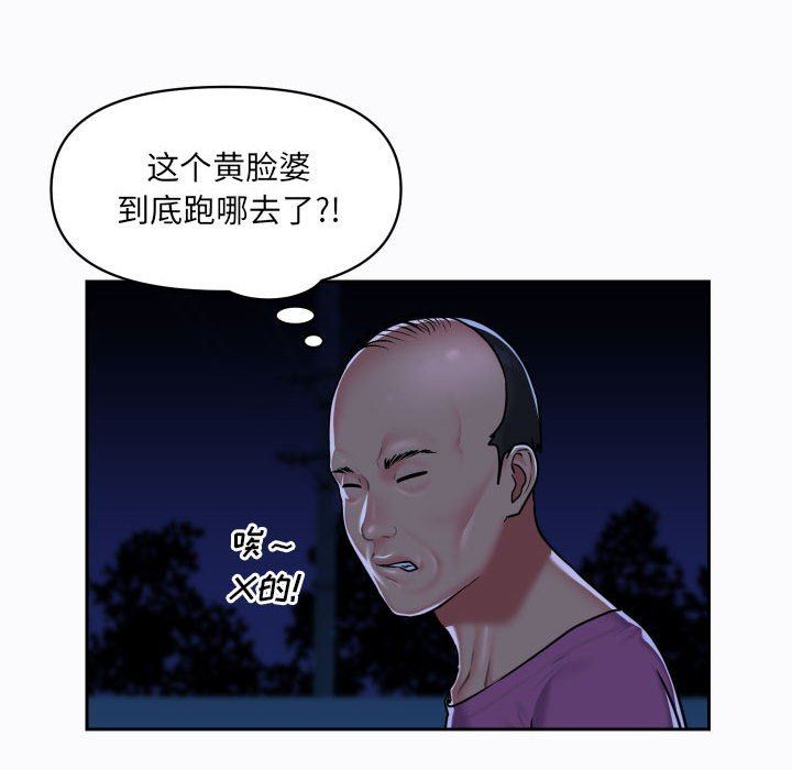 《敲開你的門》在线观看 第29话 漫画图片15