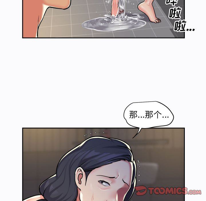 《敲開你的門》在线观看 第29话 漫画图片22