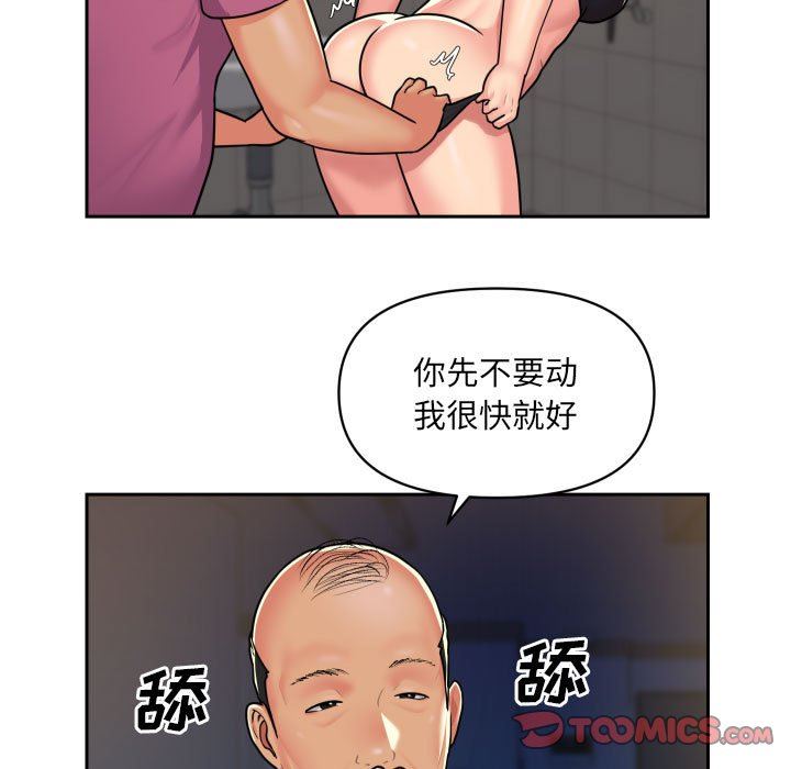 《敲開你的門》在线观看 第29话 漫画图片32