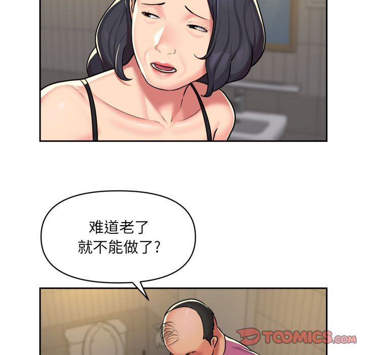 《敲開你的門》在线观看 第29话 漫画图片34