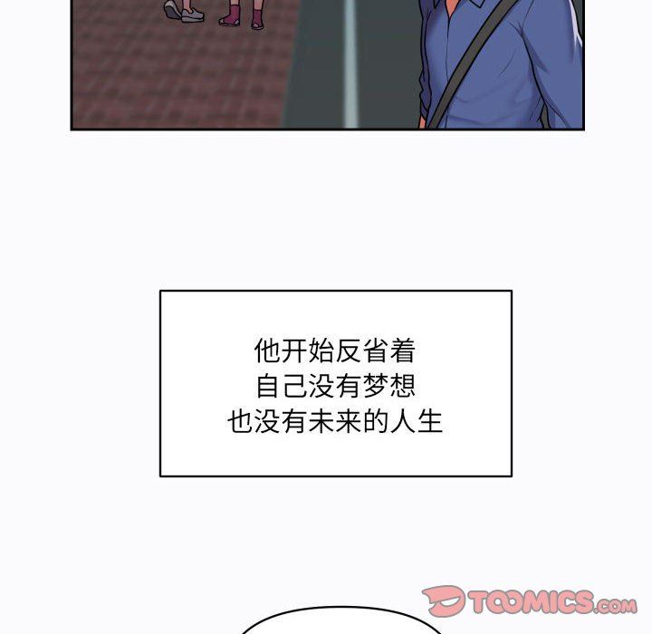 《敲開你的門》在线观看 第29话 漫画图片44