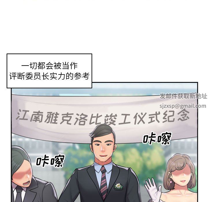 《敲開你的門》在线观看 第29话 漫画图片53