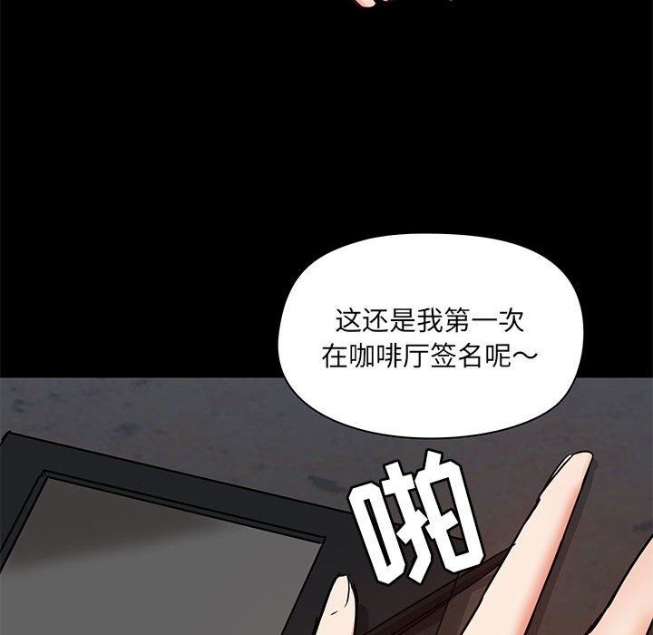 《愛玩遊戲的女人們》在线观看 第37话 漫画图片18