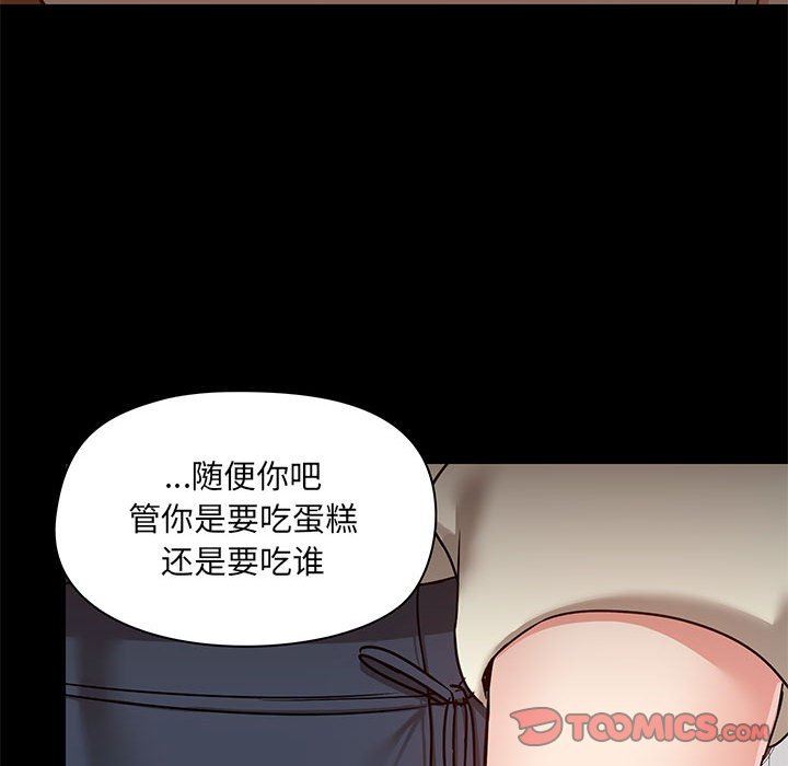 《愛玩遊戲的女人們》在线观看 第37话 漫画图片39