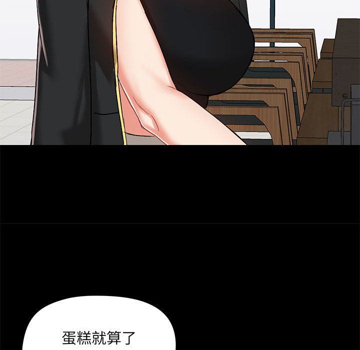 《愛玩遊戲的女人們》在线观看 第37话 漫画图片44