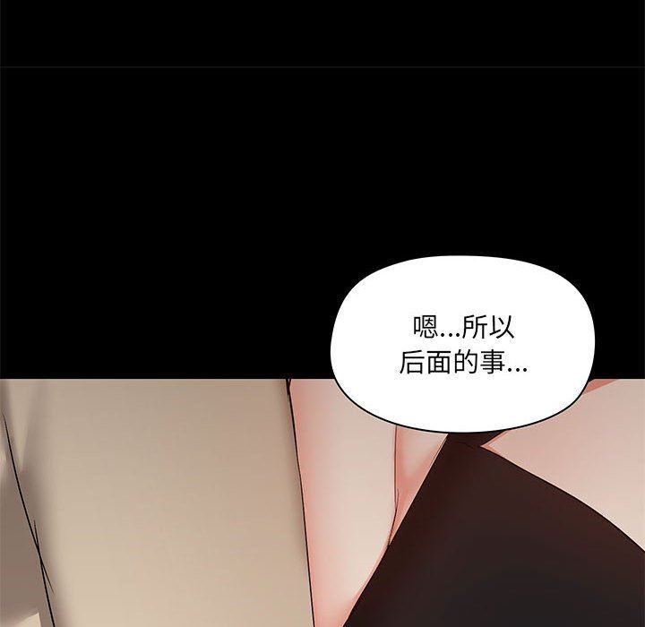 《愛玩遊戲的女人們》在线观看 第37话 漫画图片86