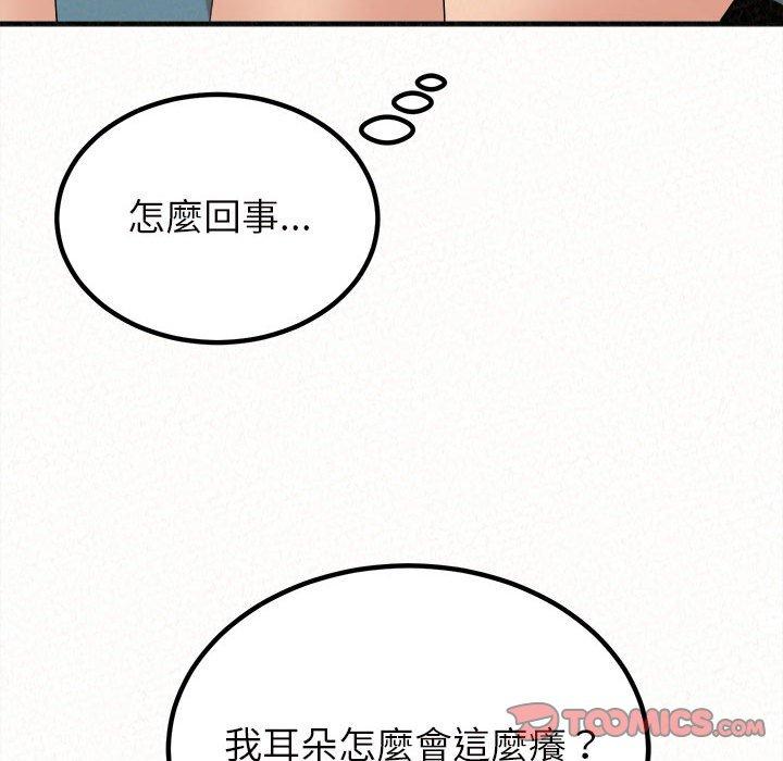 《姊姊都哈我》在线观看 第27话 漫画图片177