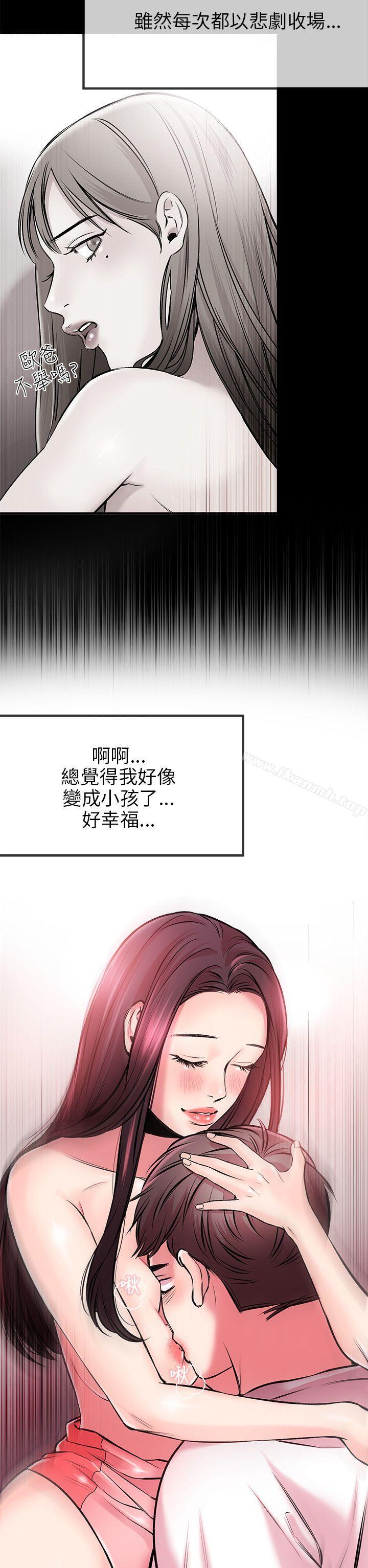 《甜美女孩》在线观看 第3话 漫画图片19