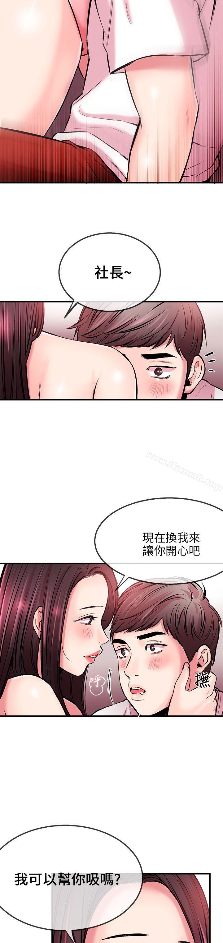 《甜美女孩》在线观看 第3话 漫画图片20